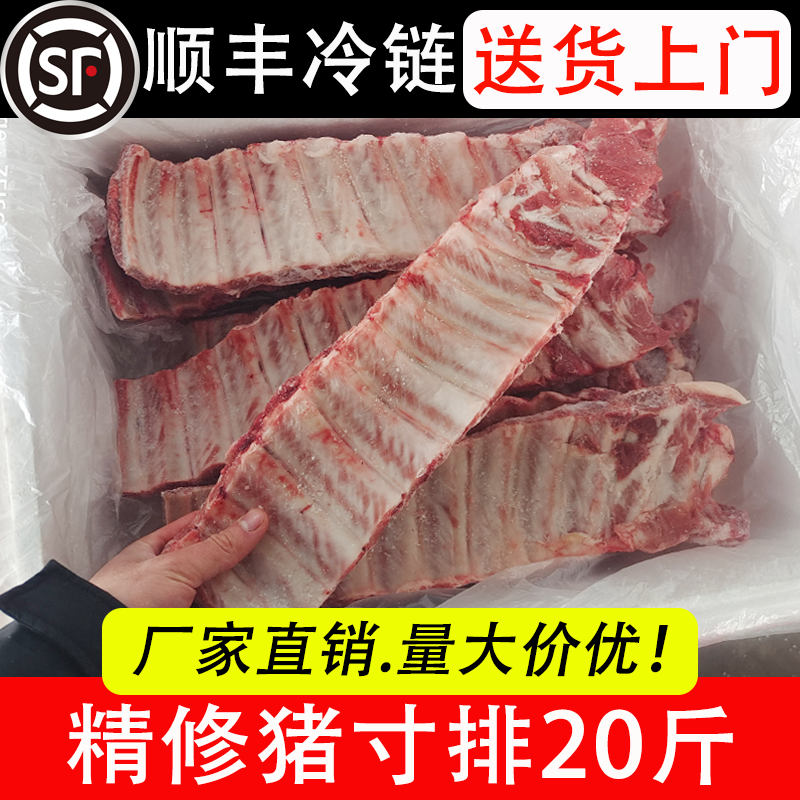猪排骨猪寸排20斤饭店餐饮食材