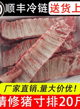 猪排骨猪寸排20斤饭店餐饮食材