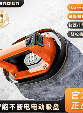 石井SC900智能数显电动吸盘玻璃真空吸提器强力自动补气搬运瓷砖