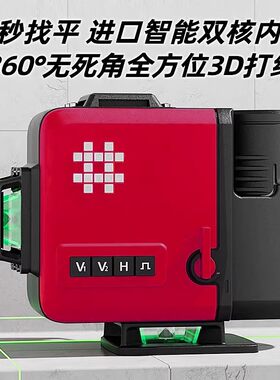 石井绿光12线高精度激光水平仪