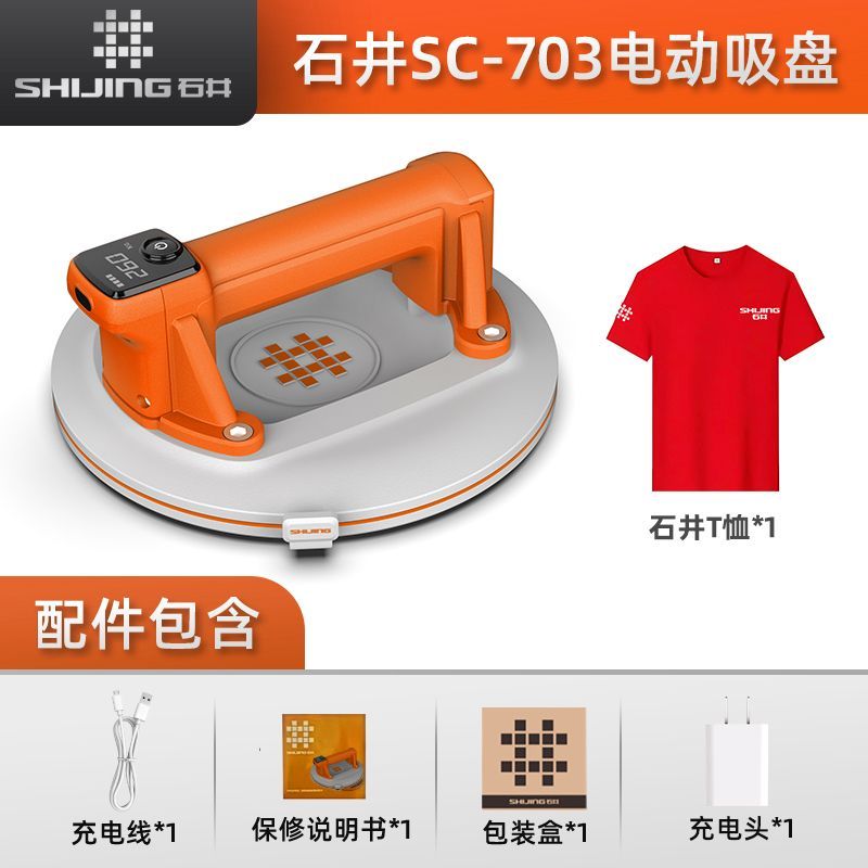 石井sc703强力重型玻璃吸盘瓷砖专用吸提器电动真空吸盘器A