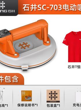 石井sc703强力重型玻璃吸盘瓷砖专用吸提器电动真空吸盘器A