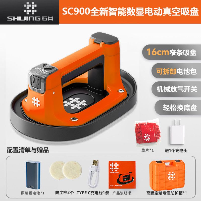 石井SC900工业级吸盘电动重型瓷砖玻璃搬运吸提器真空强力吸盘