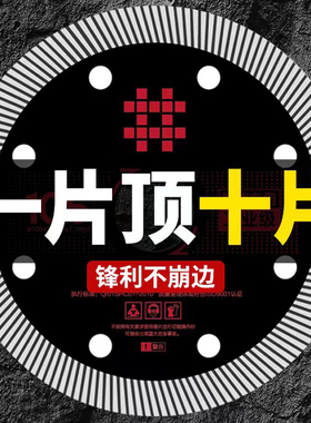 石井106黑色超薄瓷砖切割片干切耐用不崩边石材玻璃岩板专用刀片