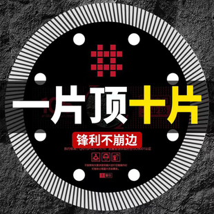 石井106黑色超薄瓷砖切割片干切耐用不崩边石材玻璃岩板专用刀片