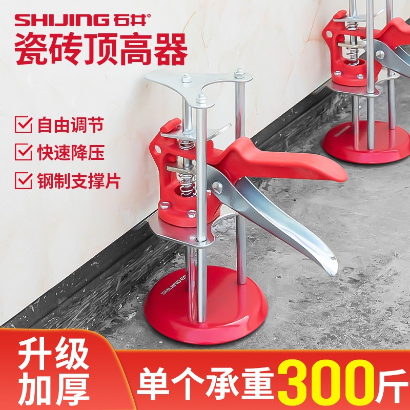 石井瓷砖调高器瓦工辅助墙砖顶高图片