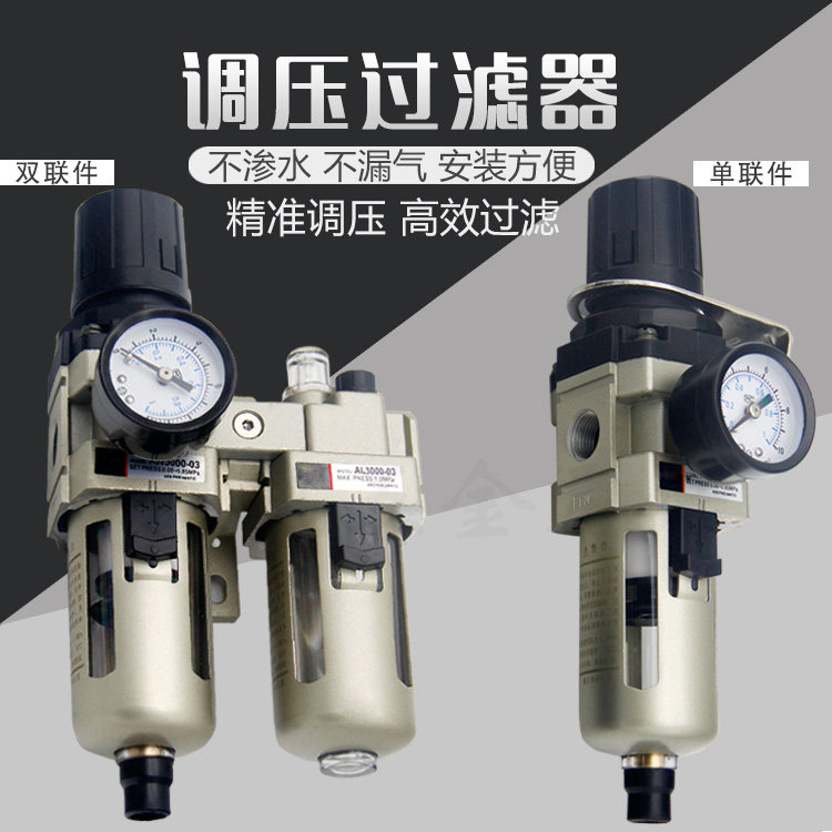 AW单杯气源过滤器 双杯空气油水分离处理器带调压阀自动排水SMC型