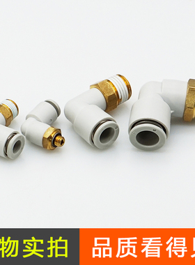 L型90度气管直角弯 气咀两通接头PL/KQ2L4 6 8 10 12-M5 01/2/3/4