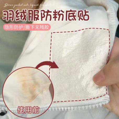 【下单立减50】羽绒服衣领防脏神器衬衫内衬领口透明防粉底液Y23