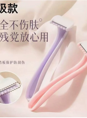 小 巧 刮 毛 刀手动比基尼刮毛刀刮毛刀全身拔毛器剃毛刀Y22