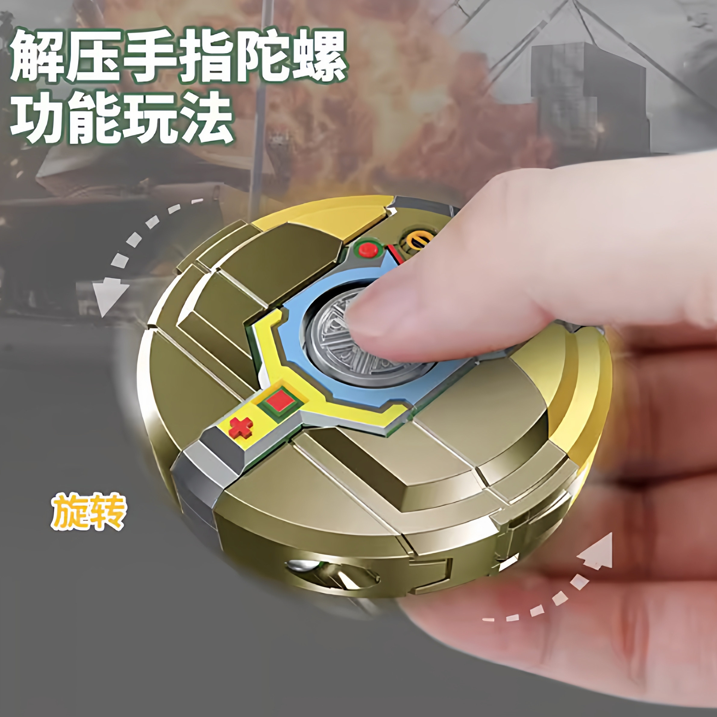 【下单立减50】指尖陀螺玩具可变形机器人机械手指旋转解压Y17