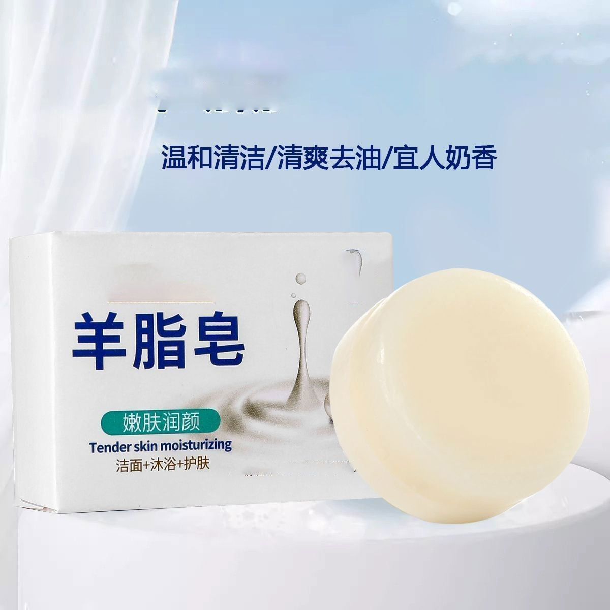 羊脂皂持久留香洗澡洗脸沐浴嫩肤温和清洁皮肤羊奶天然肥皂Y17,家装主材,其它,淘宝优惠券,粉丝福利购,淘宝优惠卷