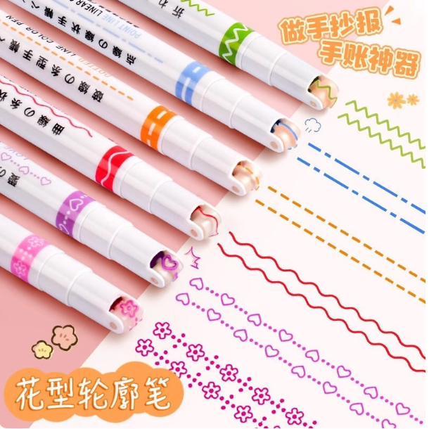 【下单立减50】荧光笔轮廓笔曲线笔手抄报彩色手账笔细波浪Y23