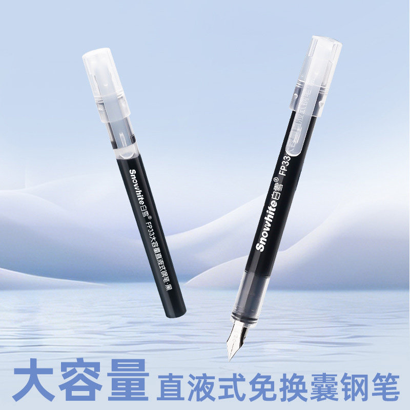 【下单立减50】黑色大容量免换囊钢笔一次性EF笔尖墨拔帽式Y17