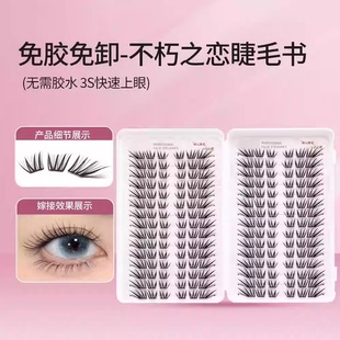 狐系免胶假睫毛小薄片Y17 不朽之恋假睫柔胶水款 下单立减50