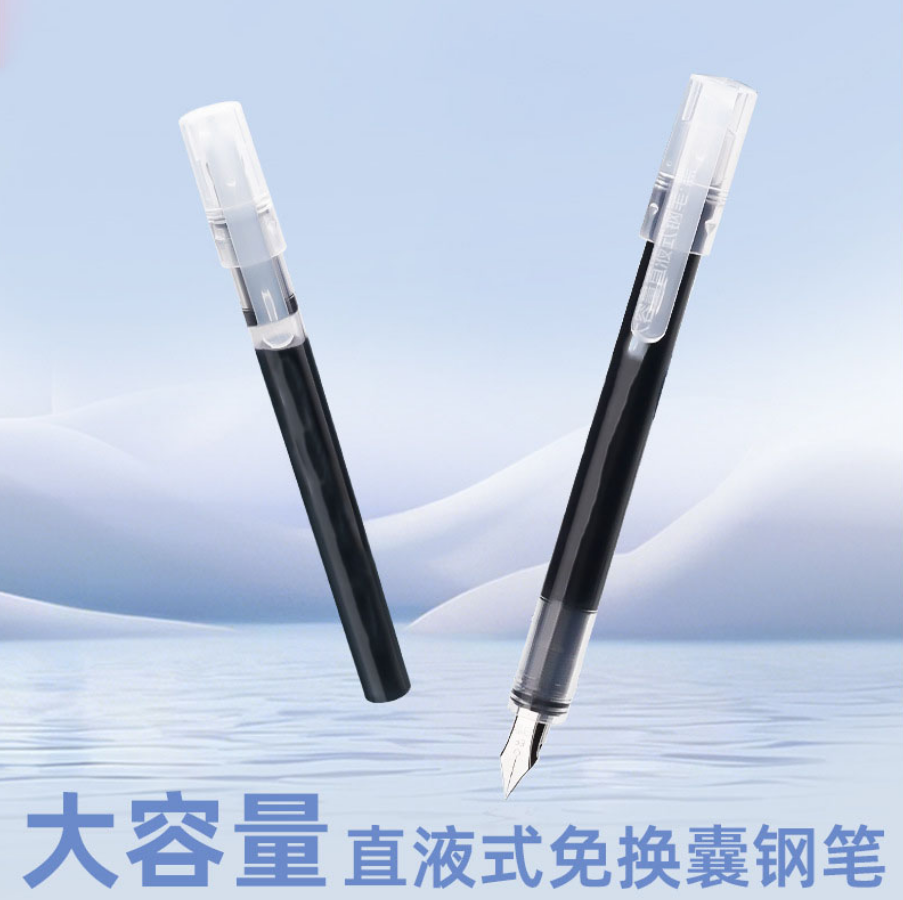 【下单立减50】直液式大容量免换囊钢笔一次性EF笔尖Y23