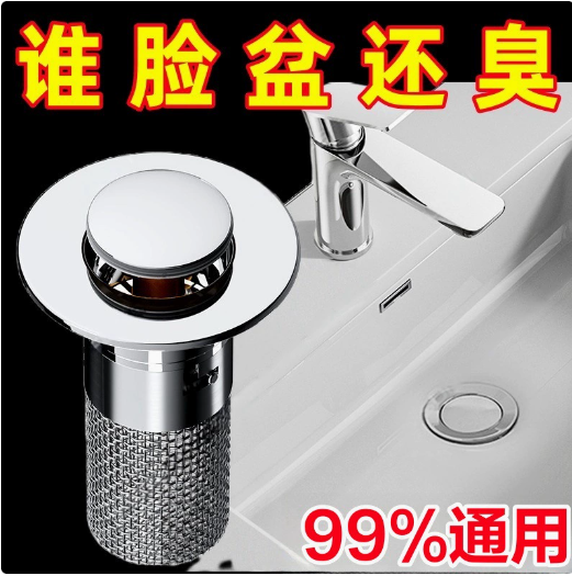 洗手盆漏水塞水池面盆按压式防臭下水器弹跳芯洗手池过滤网Y17,家装主材,其它,淘宝优惠券,粉丝福利购,淘宝优惠卷