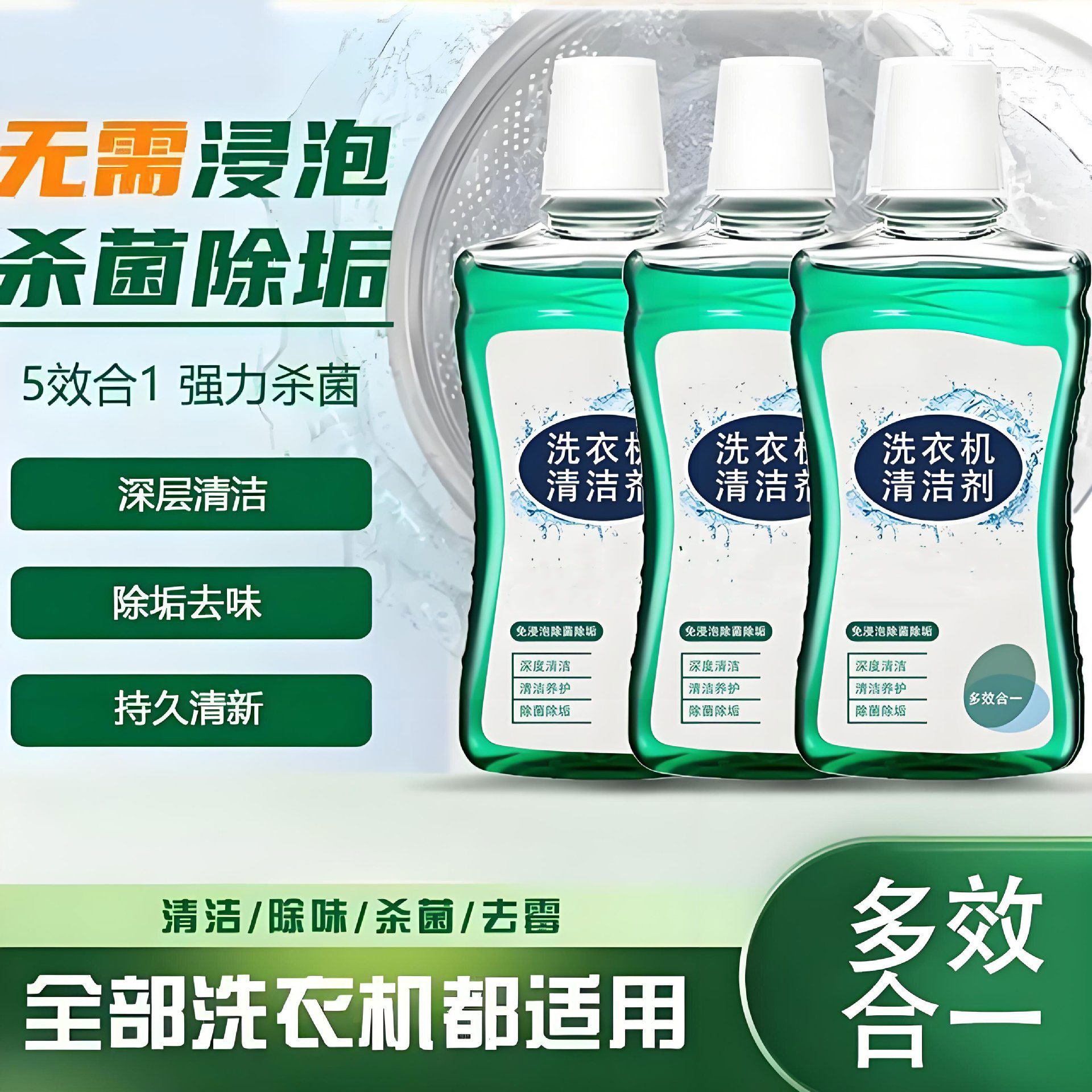 【下单立减50】洗衣机清洗剂除霉强力除垢去污渍神器滚筒Y23