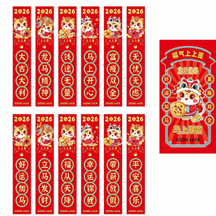 新年红包马年抽签红包抽奖红包创意拜年红包Y17 下单立减50