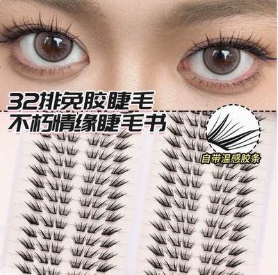 不朽情缘睫毛书小薄片布里斯班假睫毛柔软初学者隐形新手单簇Y17