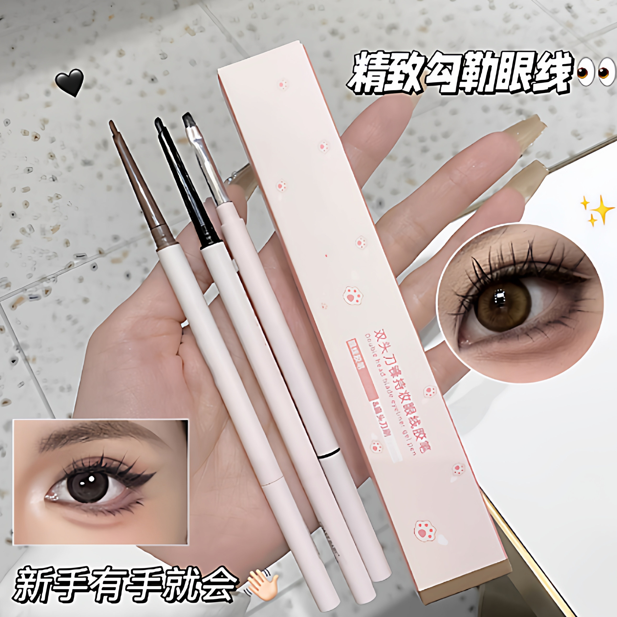 【下单立减50】双头持妆刀锋眼线胶笔极细自带刀锋刷二合一Y17