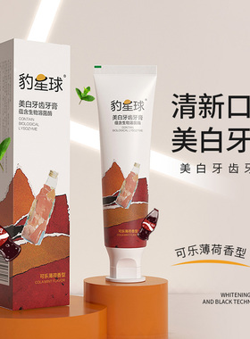 美白牙齿牙膏生物溶菌酶洁白亮白牙齿去黄去渍成人正品可乐味100g