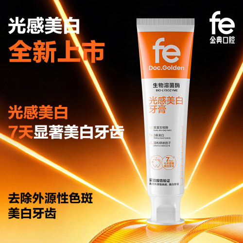 fe金典光感美白牙膏大容量180g