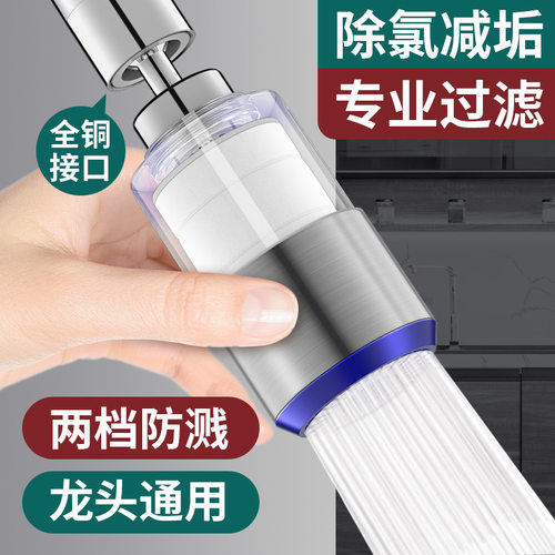 新款洗脸盆水龙头过滤器嘴自来水