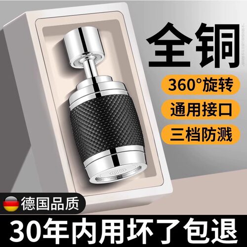 可调节水龙头过滤器防溅增压可旋