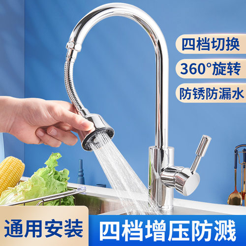厨房水龙头转换接头加长延伸器洗