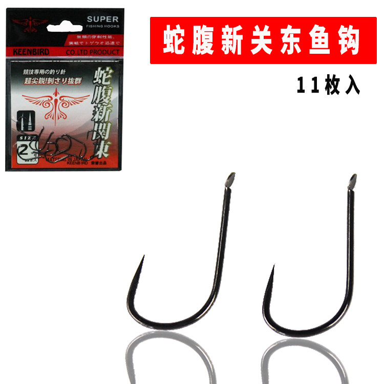 一包11枚入蛇腹新关东切针鱼钩无倒刺进口高碳钢垂钓鱼钩渔具配件