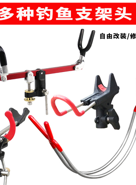 DIY改装修复钓鱼竿支架配件手海竿矶竿筏钓竿筏轮水滴轮万向架头