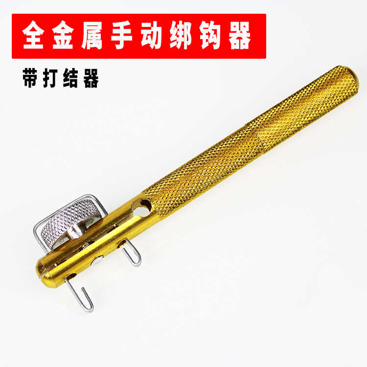 金属绑钩器手动绑钩器两用型子线