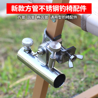 凯顺不锈钢方管圆管通用钓椅配件