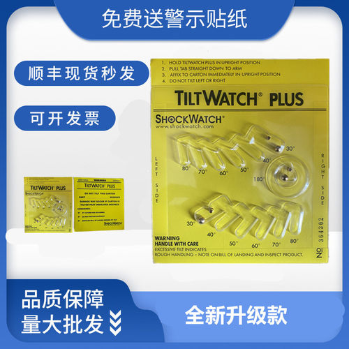 tiltwatchplus进口防倾斜标签