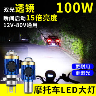 雅马哈JYM110弯梁摩托车LED透镜大灯改装 远光近光一体双爪灯泡