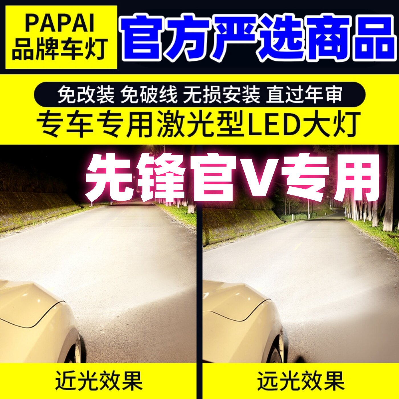 适用重汽先锋官V大灯24-26款LED超亮近光灯25远光灯车灯配件改装
