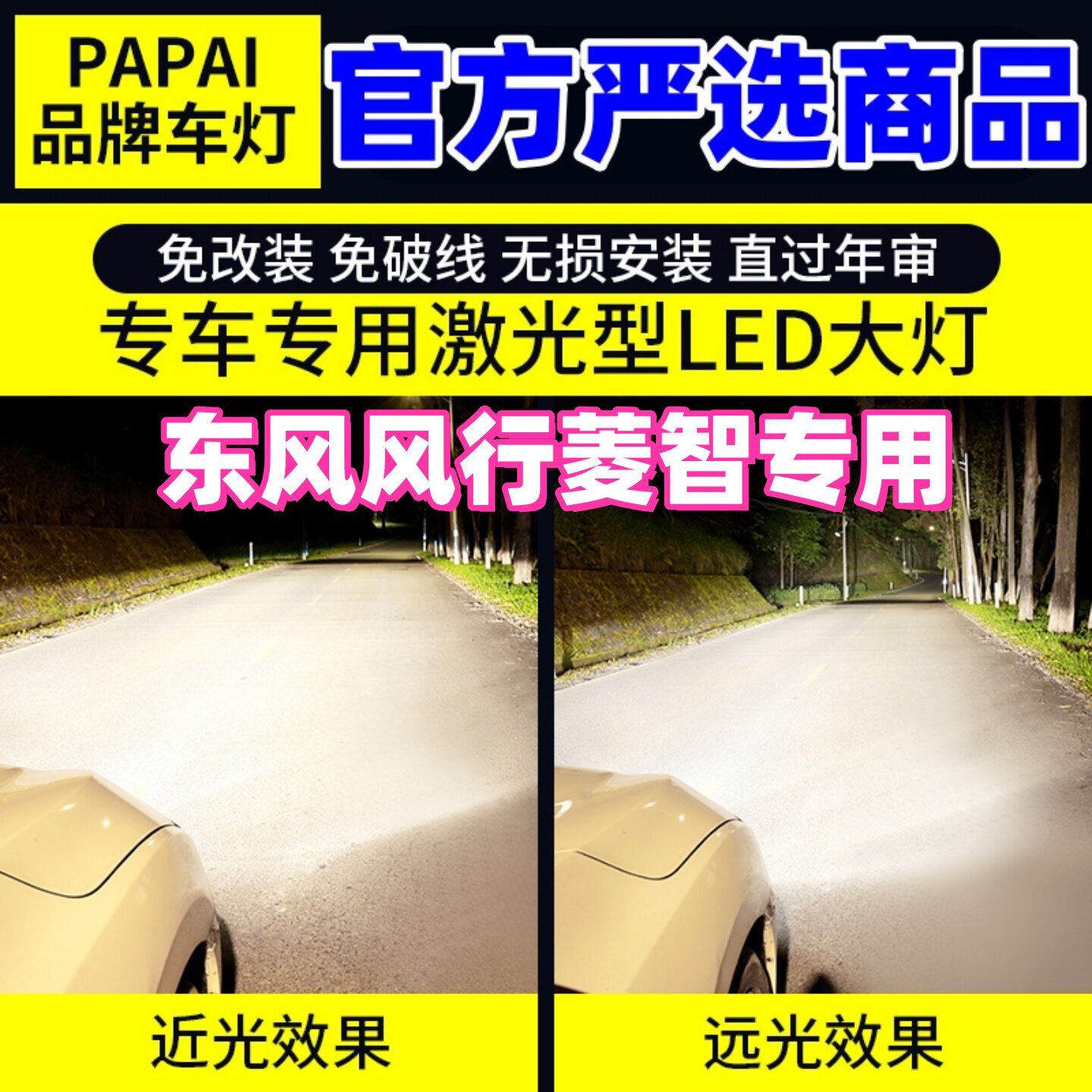 适用东风菱智M5大灯12-24款超亮LED远近光M5L车灯17配件M5EV改装