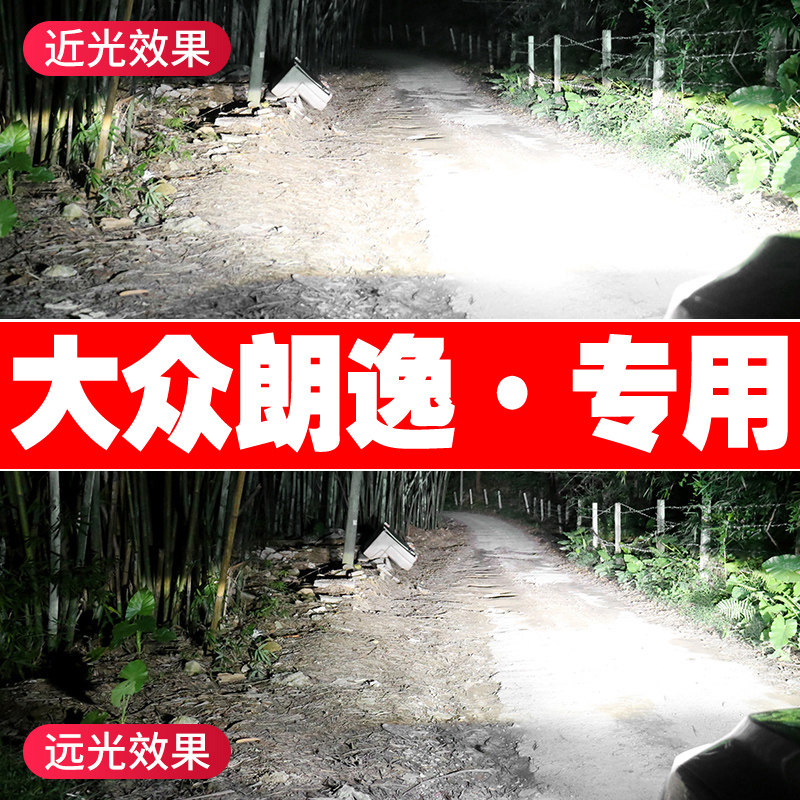 适用新朗逸led超亮聚光前雾灯