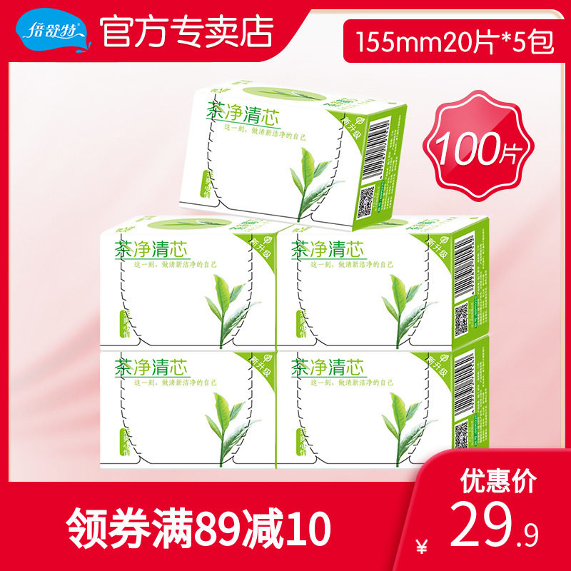 倍舒特 超薄卫生护垫棉柔茶氧清香护垫组合155mm100片*透气亲肤