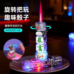 网红新款发光带闪灯炫酷骰子打火机防风直冲红焰个性指尖旋转解压