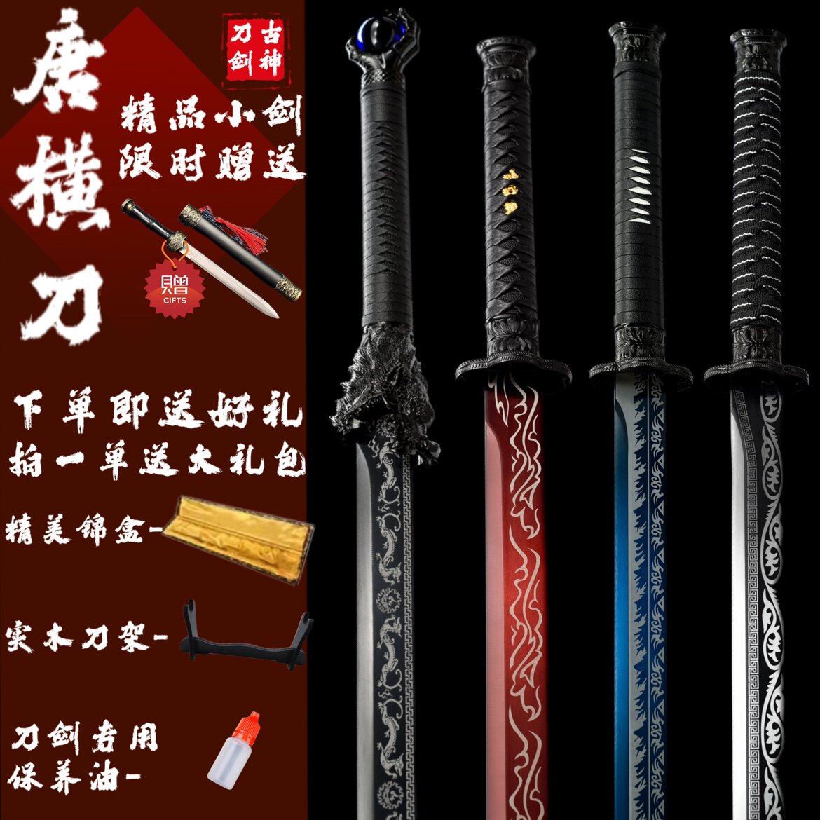 龙泉市唐横刀绣春刀一体龙骨高锰钢刀剑防身武术刀具未开刃