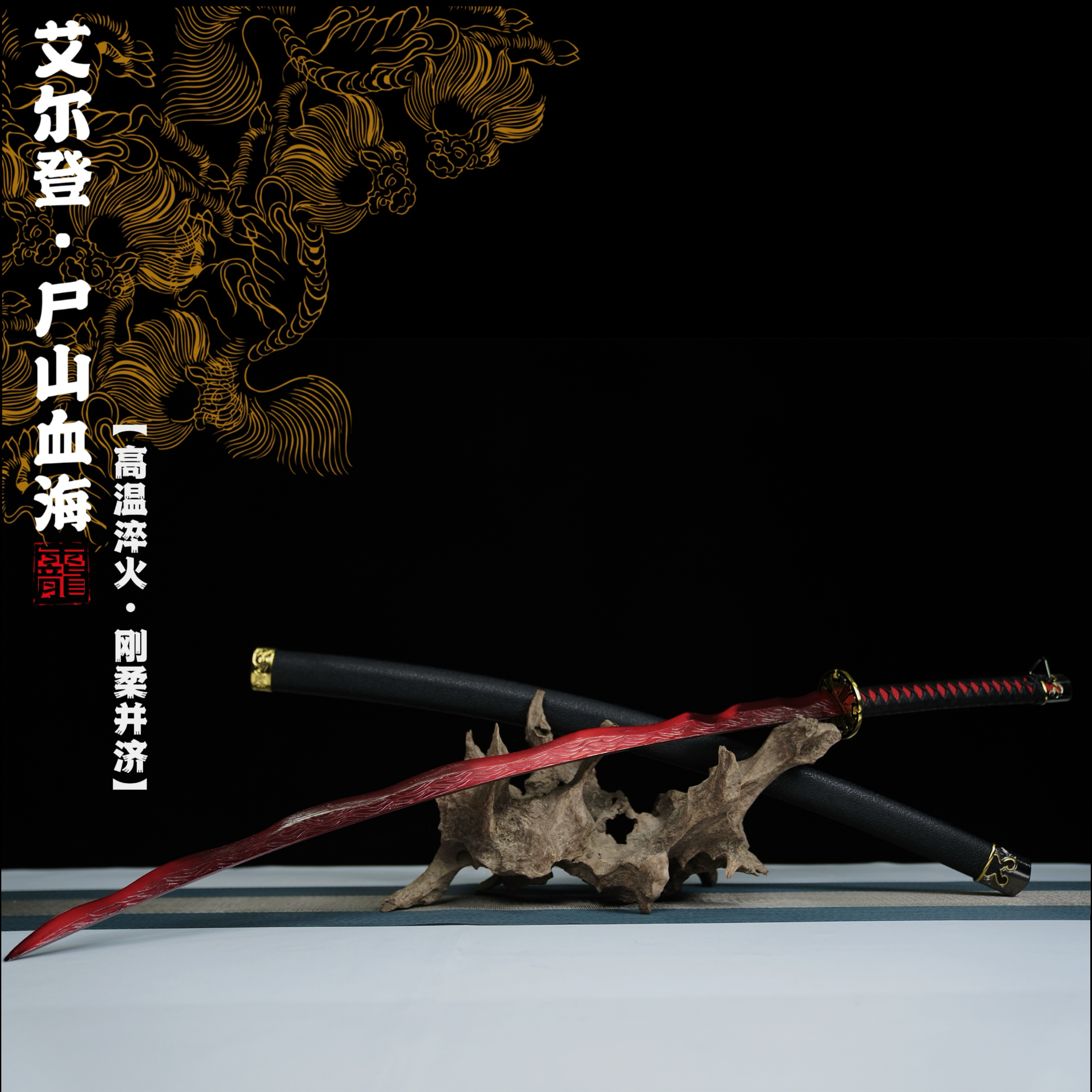 龙泉古神尸山血海艾尔登法环金属武器模型剑1比1cos道具未开刃