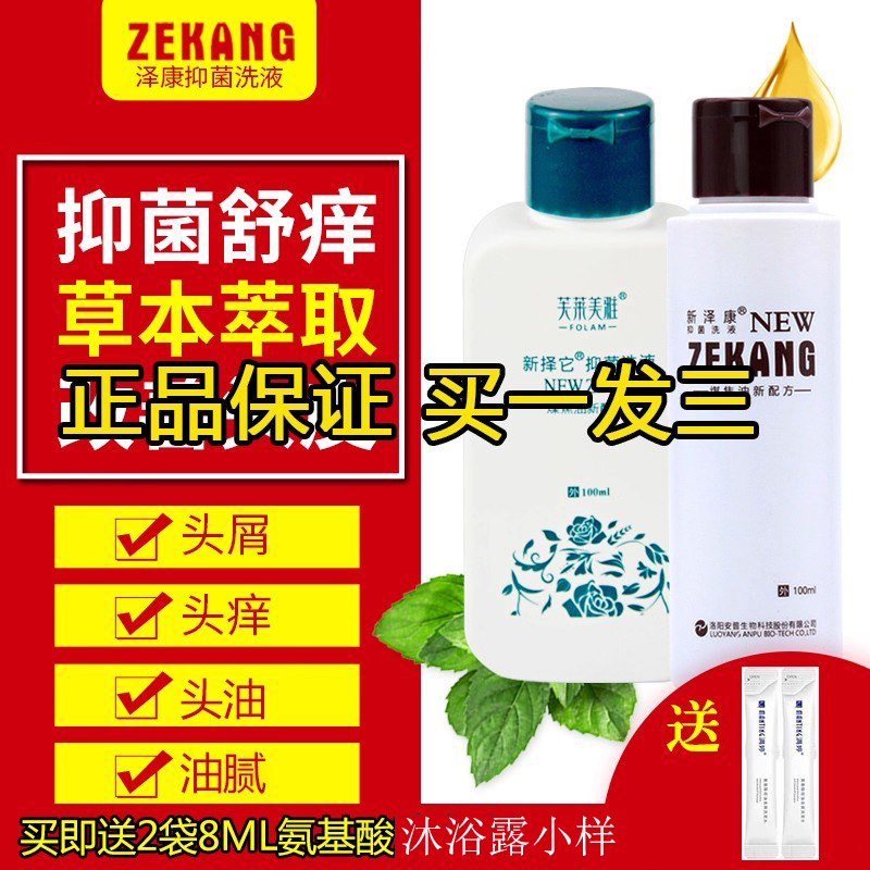 洗剂新择它抑菌煤焦油头皮屑