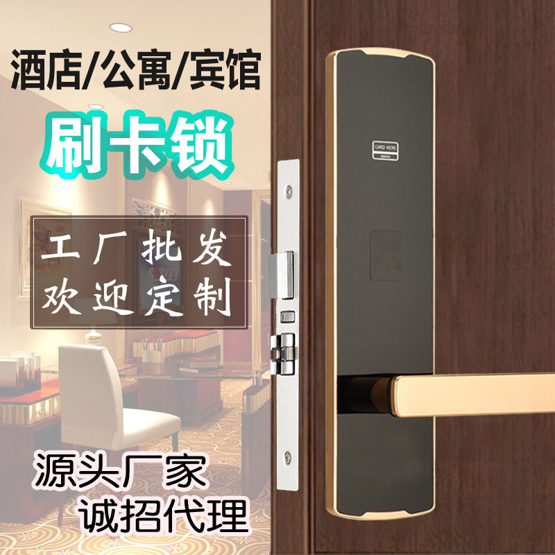 酒店门锁磁卡感应锁酒店刷卡锁宾馆门锁刷卡锁酒店锁民宿智能锁