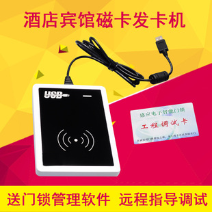 优创家酒店宾馆门锁读卡器发卡机制卡机感应T5557房卡磁卡写卡器