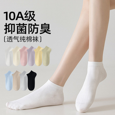 袜子纯棉无骨短袜夏季短筒女袜吸汗防臭10A抗菌全棉袜