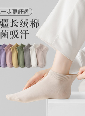 袜子女士春夏纯色新款短袜秋季女款纯棉吸汗抗菌新品透气紫色短筒