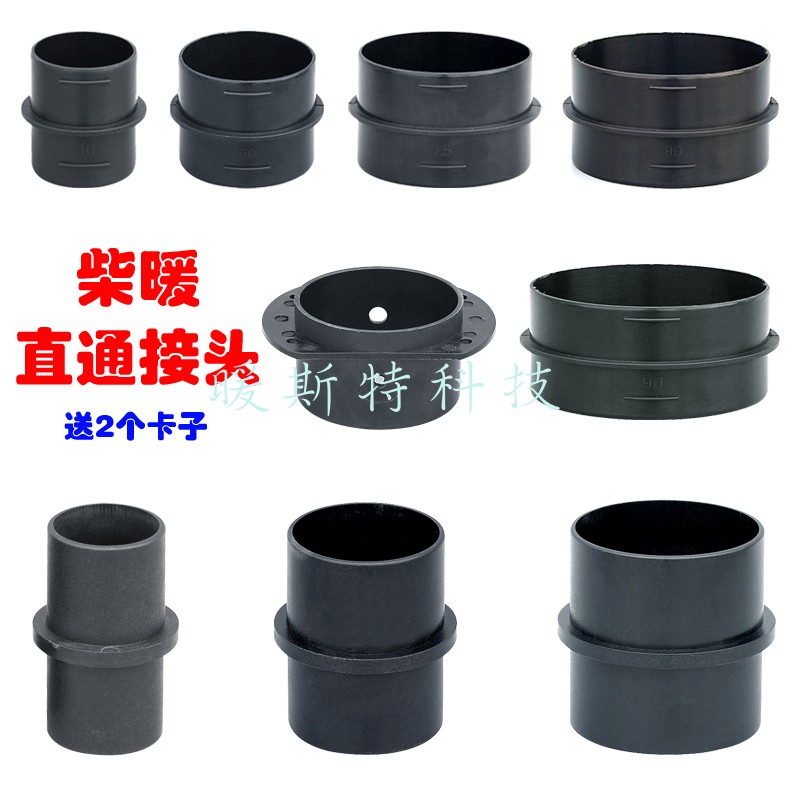 直通延长接头改装利器