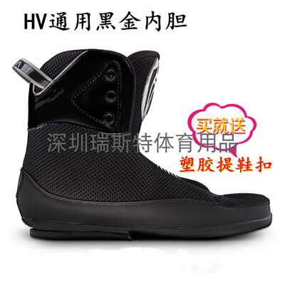 正品hv内胆溜冰鞋内里滑冰鞋旱冰鞋通用内胆HVG成人直排轮滑内鞋